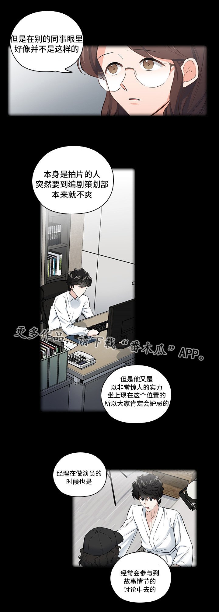 第12章：洽谈