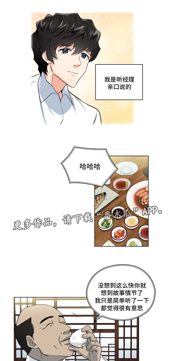第12章：洽谈