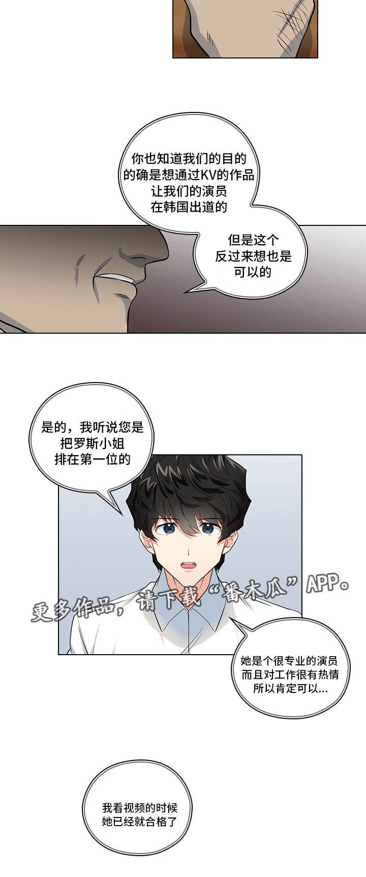 第12章：洽谈
