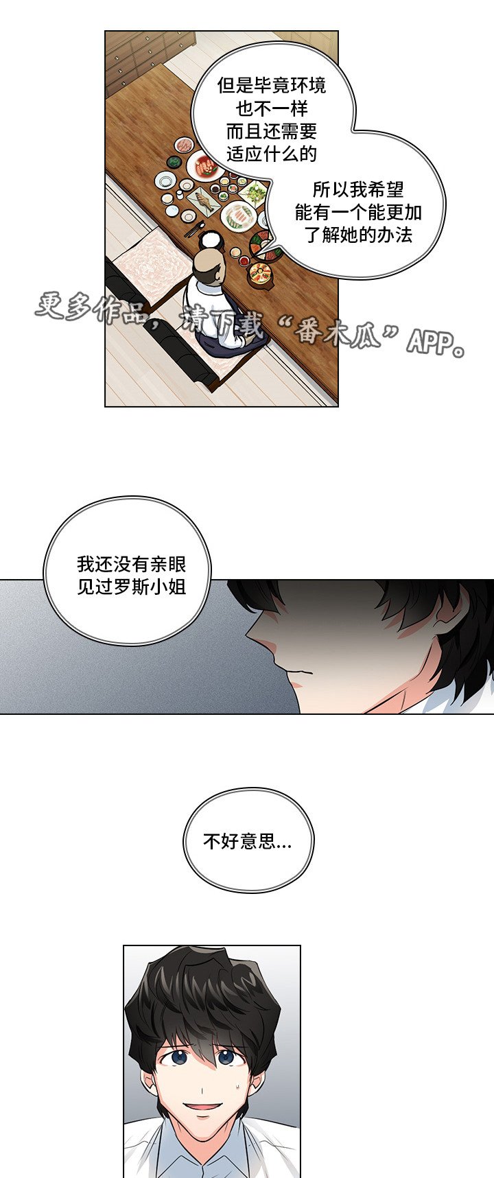 第12章：洽谈