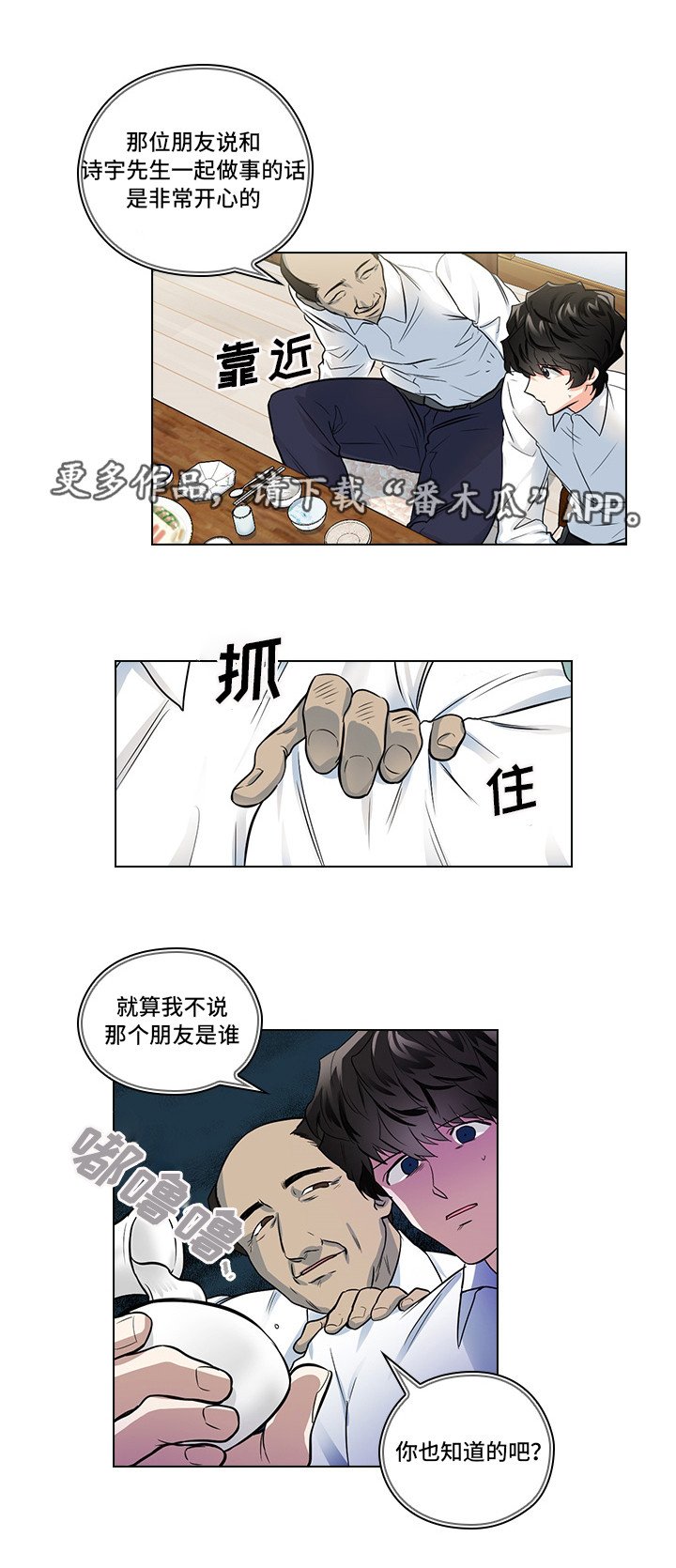 第12章：洽谈