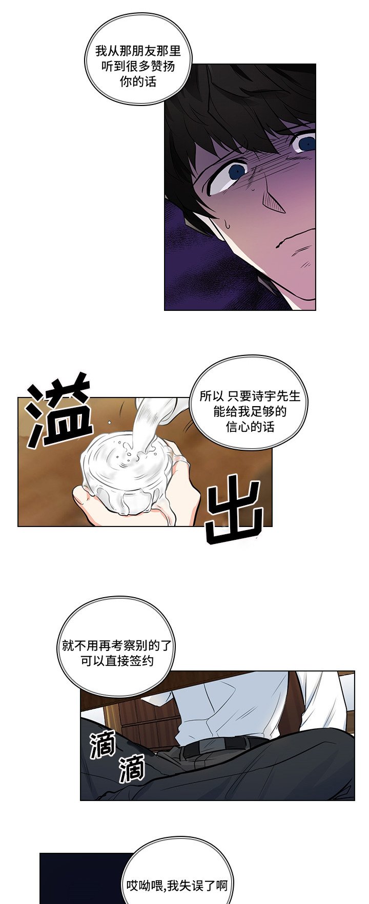 第13章：潜规则