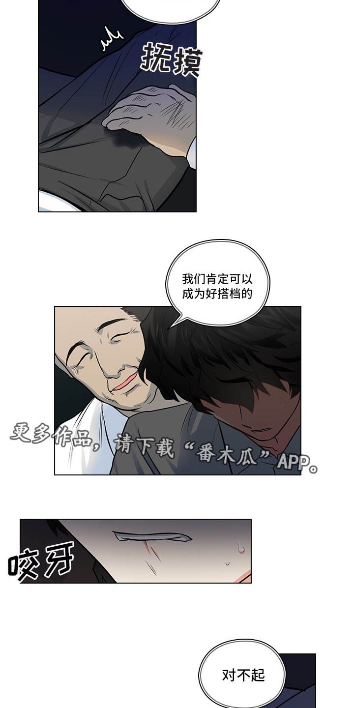 第13章：潜规则