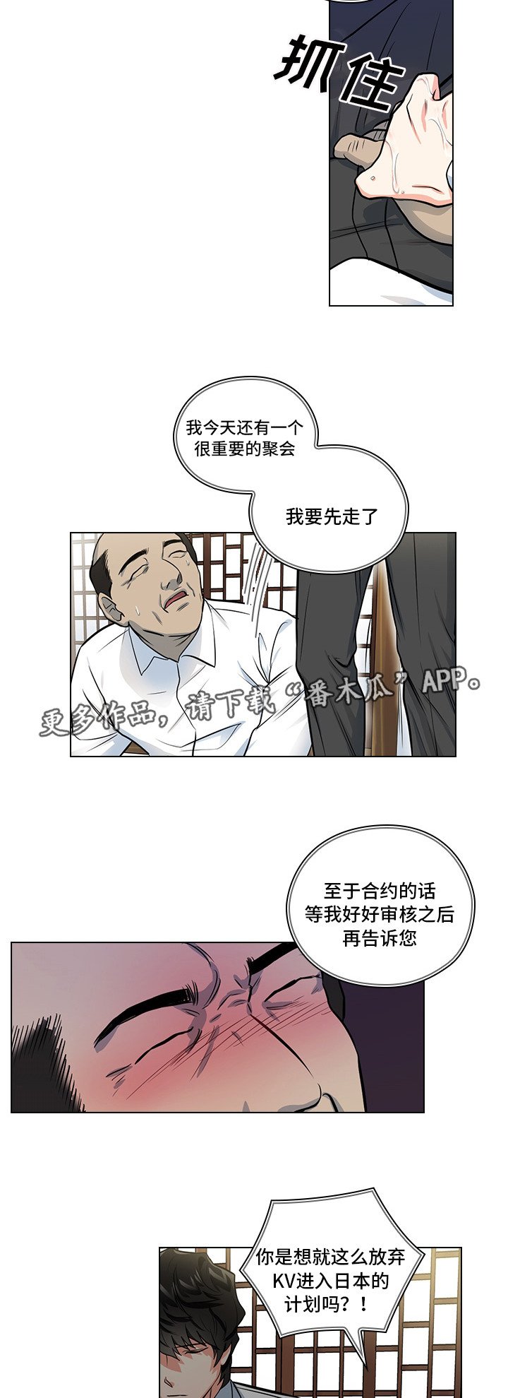 第13章：潜规则