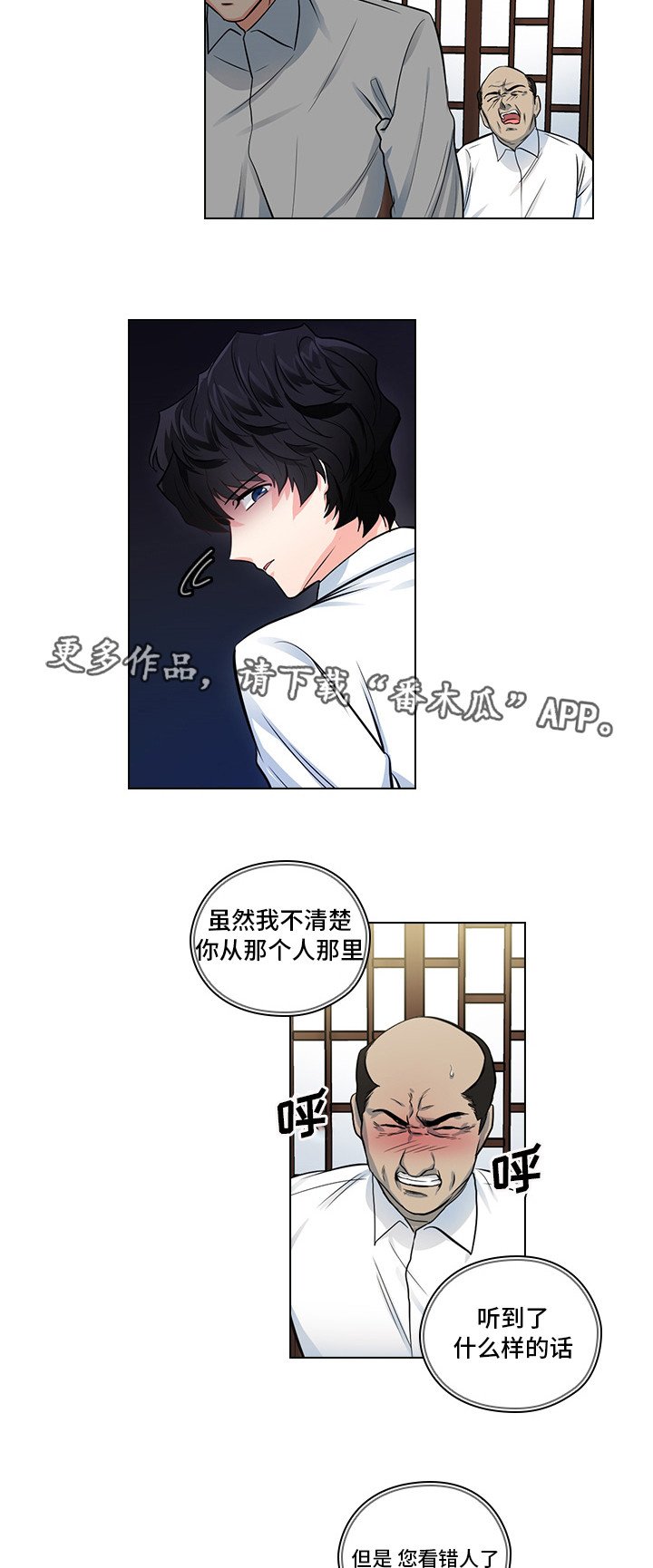 第13章：潜规则