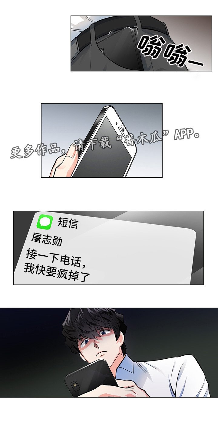 第13章：潜规则