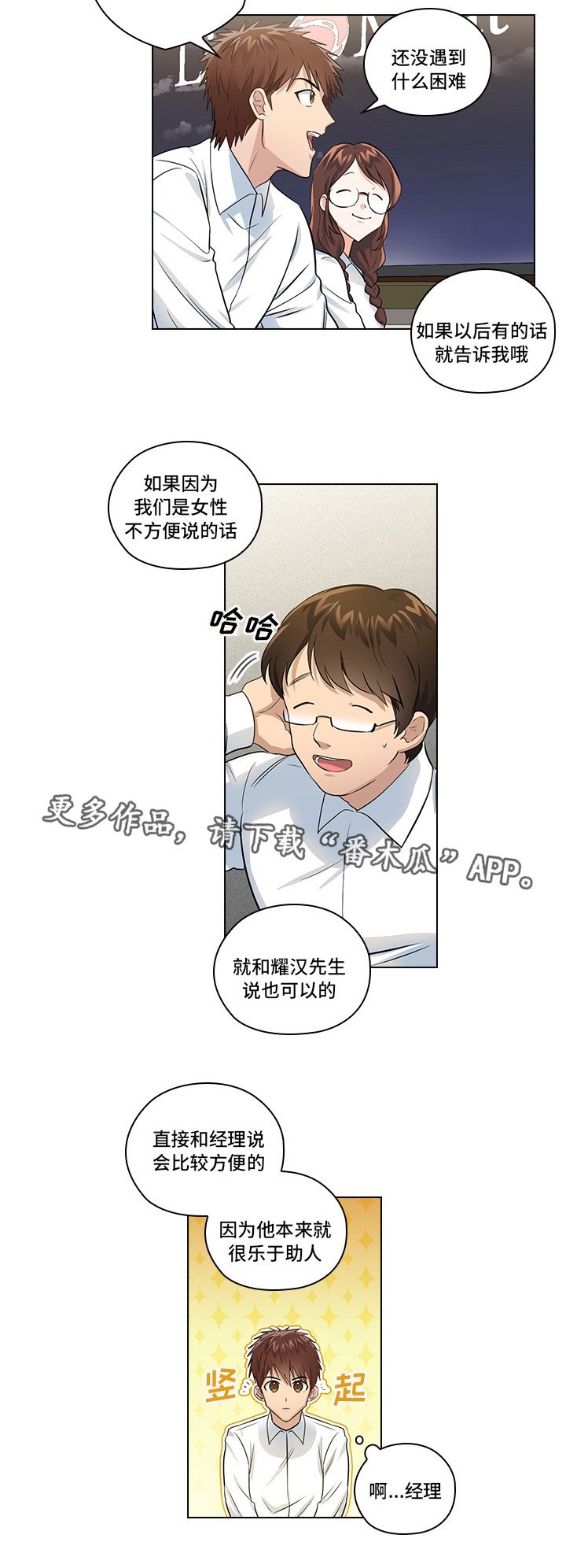 第13章：潜规则