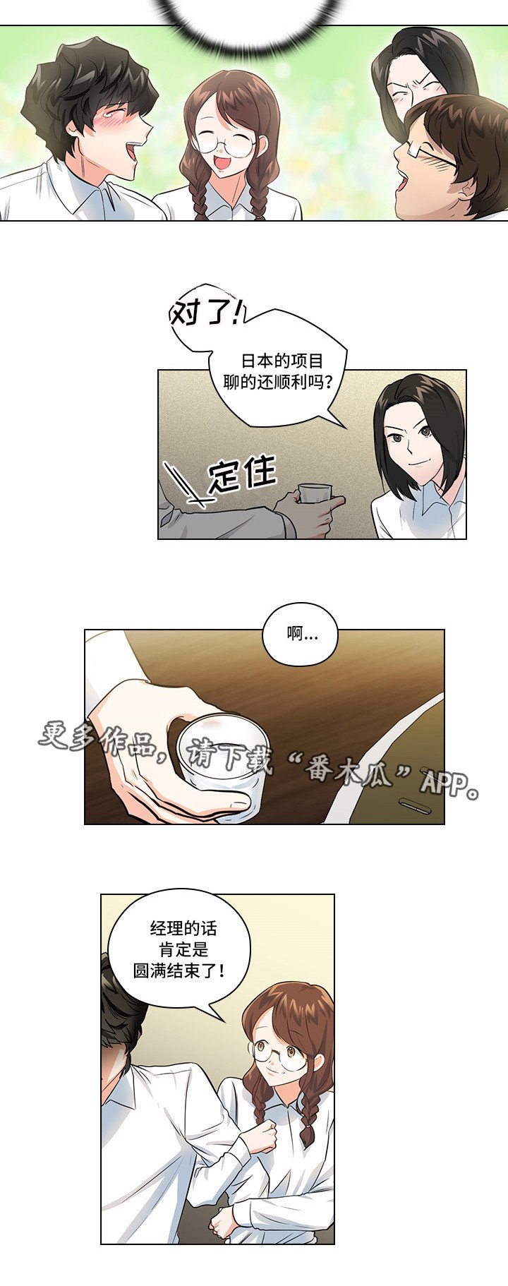 第13章：潜规则