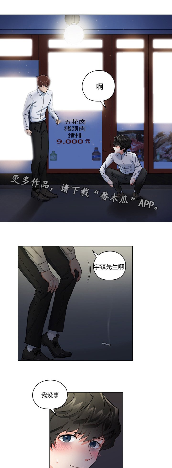 第13章：潜规则
