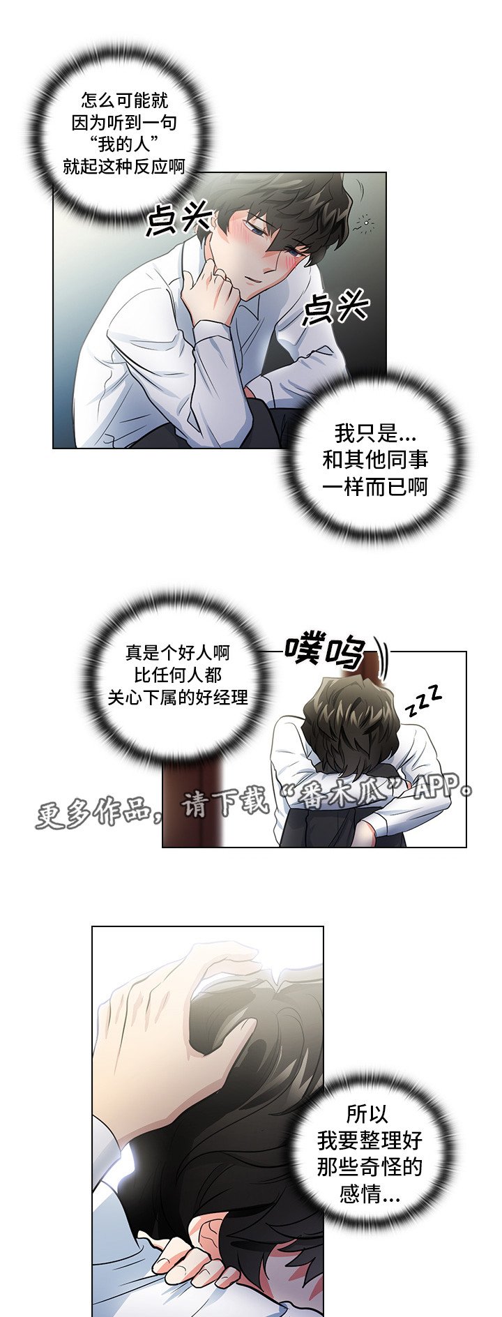第13章：潜规则