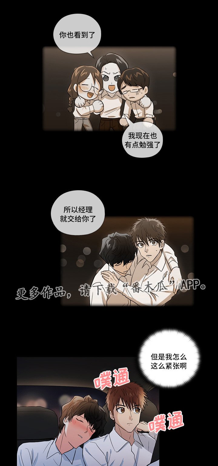 第14章：想占有他