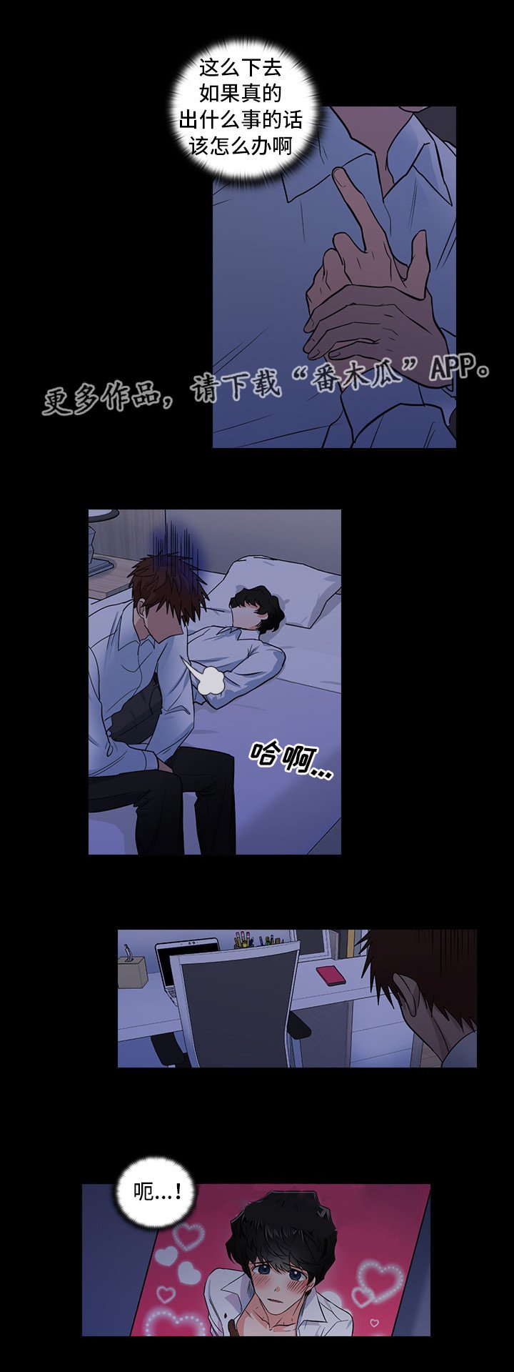 第14章：想占有他