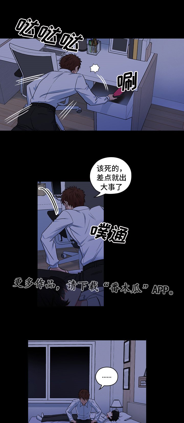 第14章：想占有他