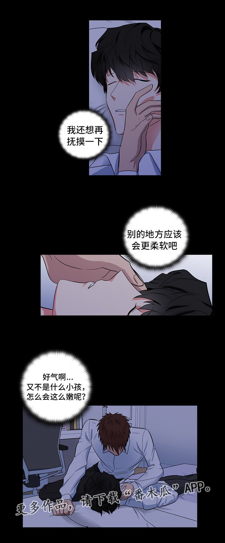 第14章：想占有他