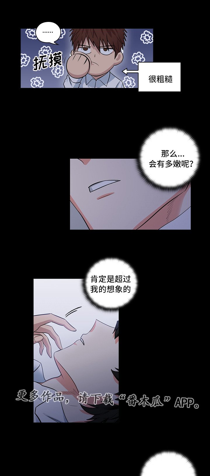 第14章：想占有他