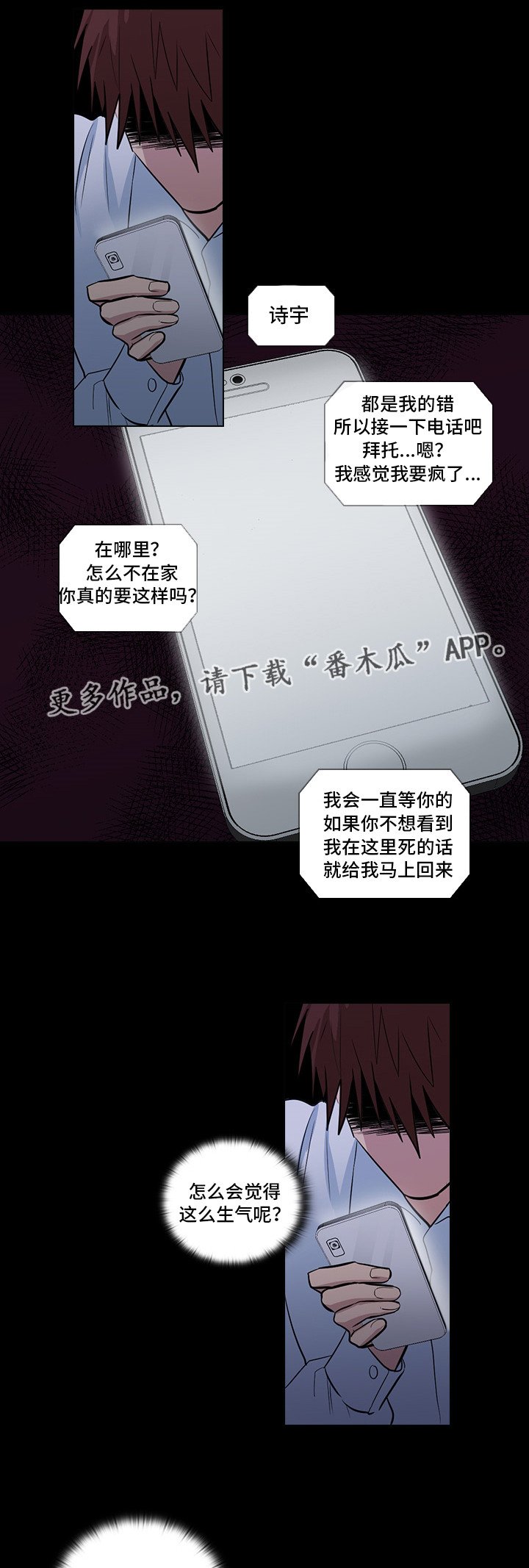 第14章：想占有他