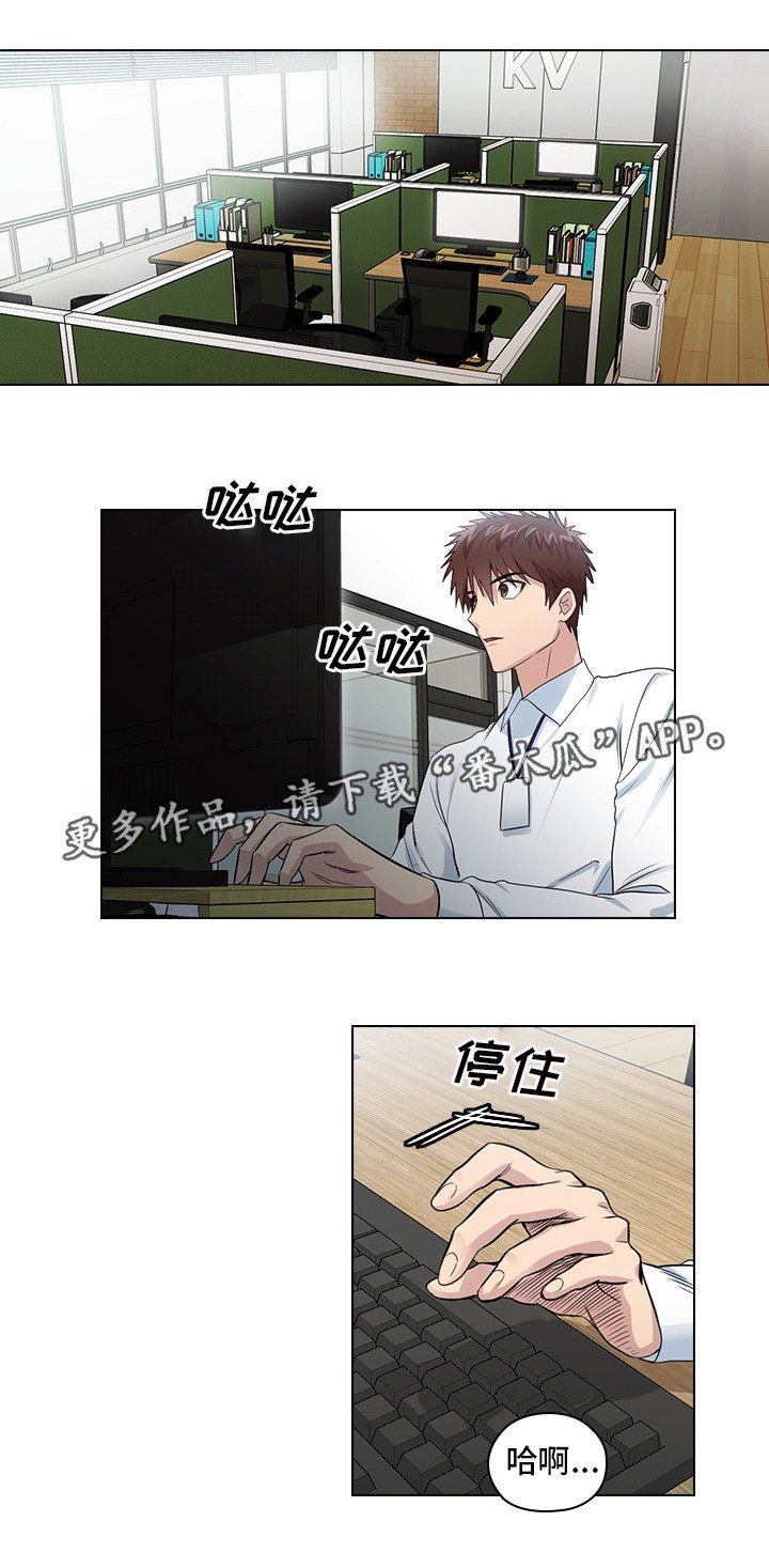 第16章：恶心的家伙