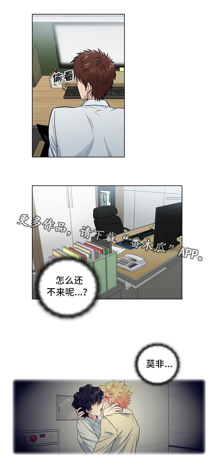 第16章：恶心的家伙