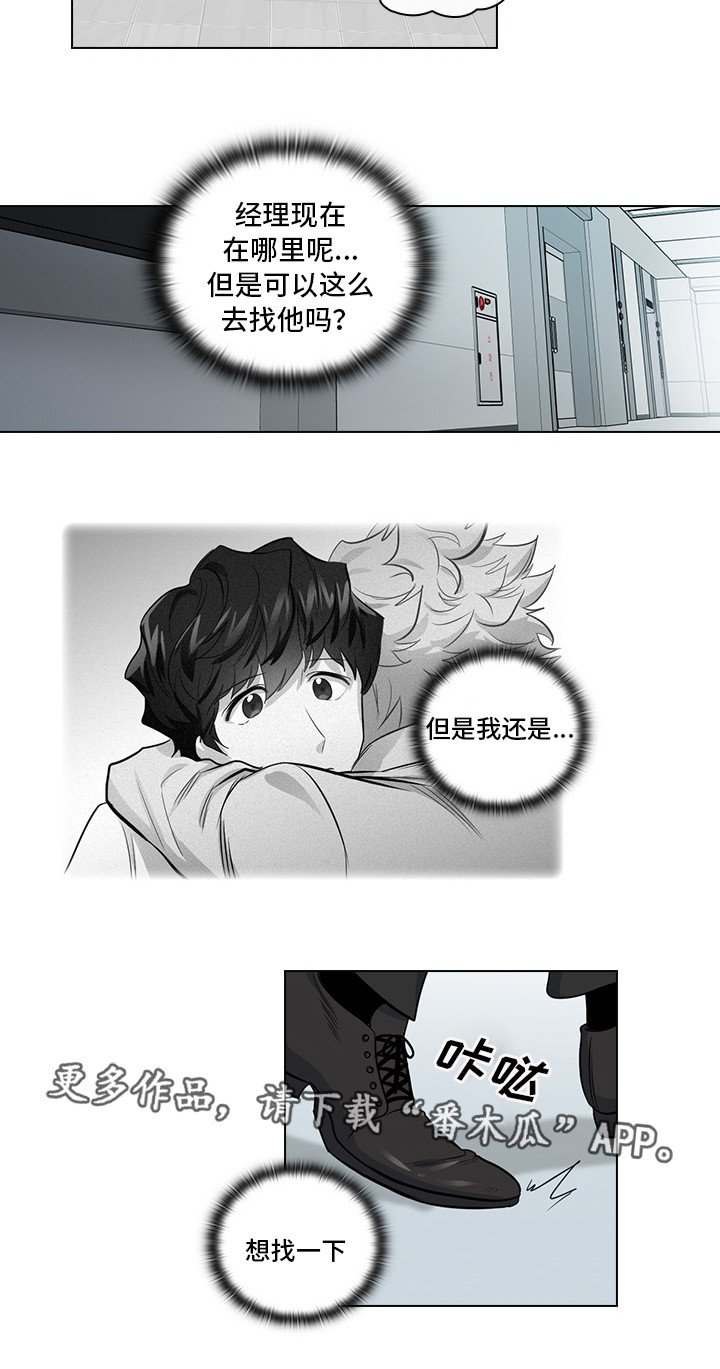 第16章：恶心的家伙