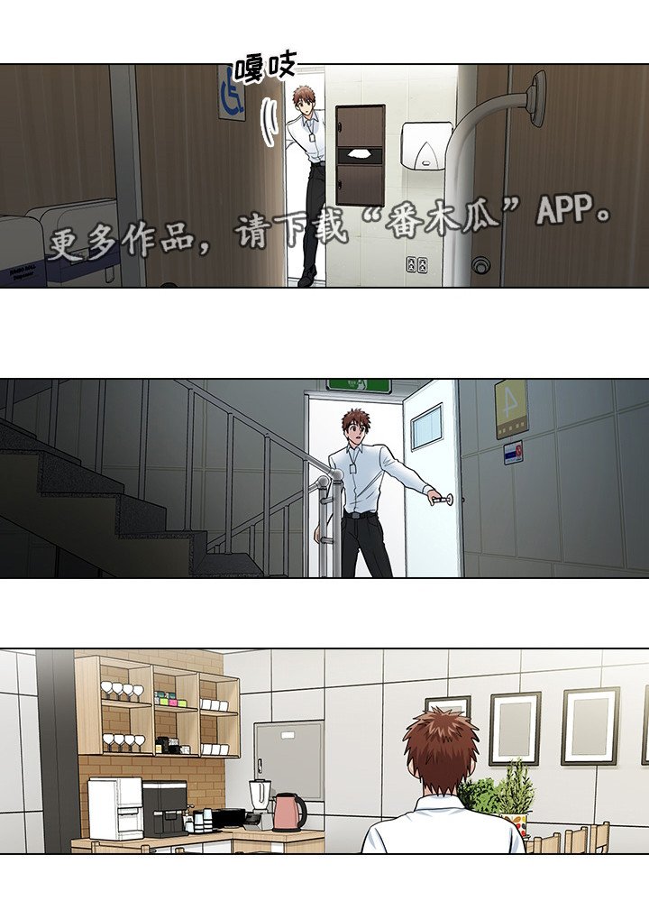 第16章：恶心的家伙
