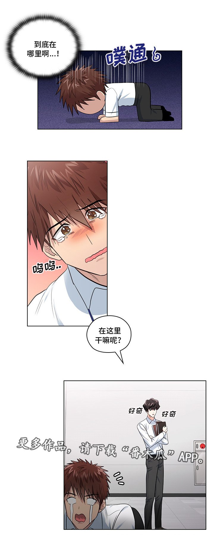 第16章：恶心的家伙