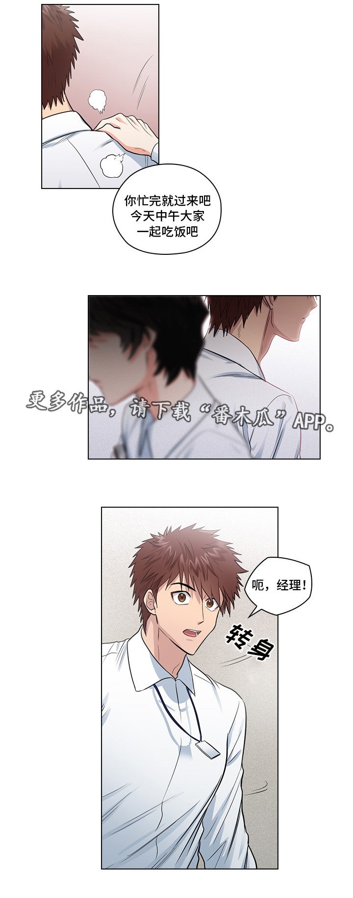 第16章：恶心的家伙