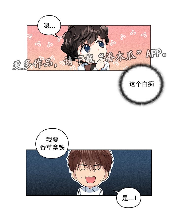 第16章：恶心的家伙