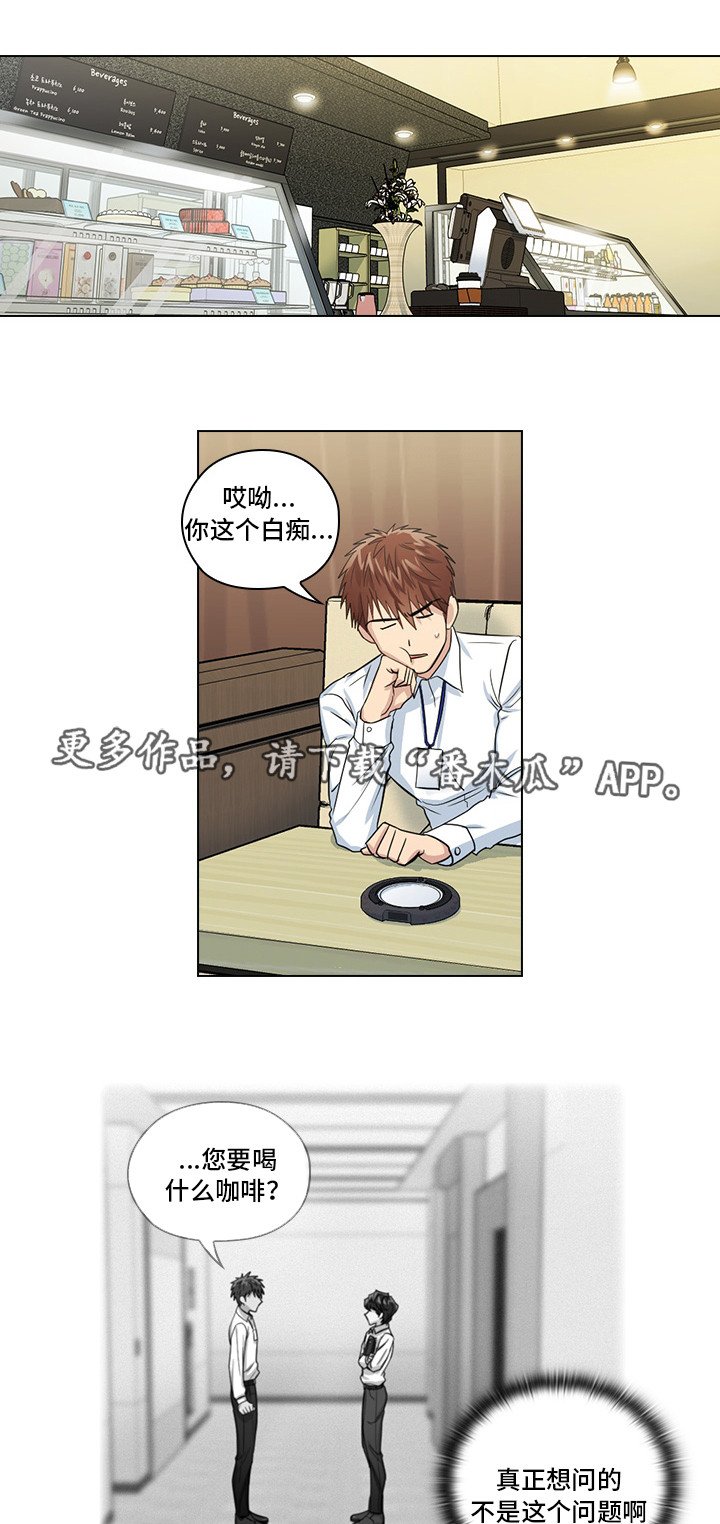 第16章：恶心的家伙