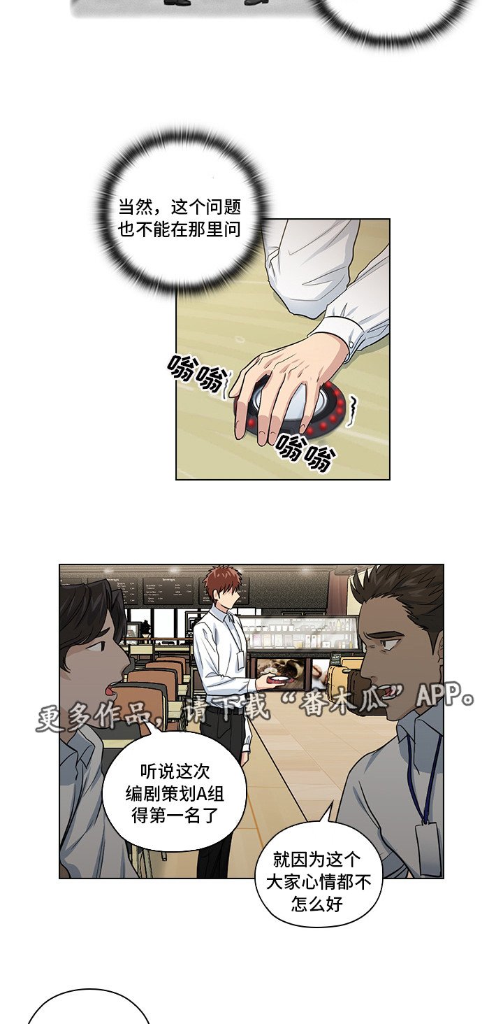 第16章：恶心的家伙