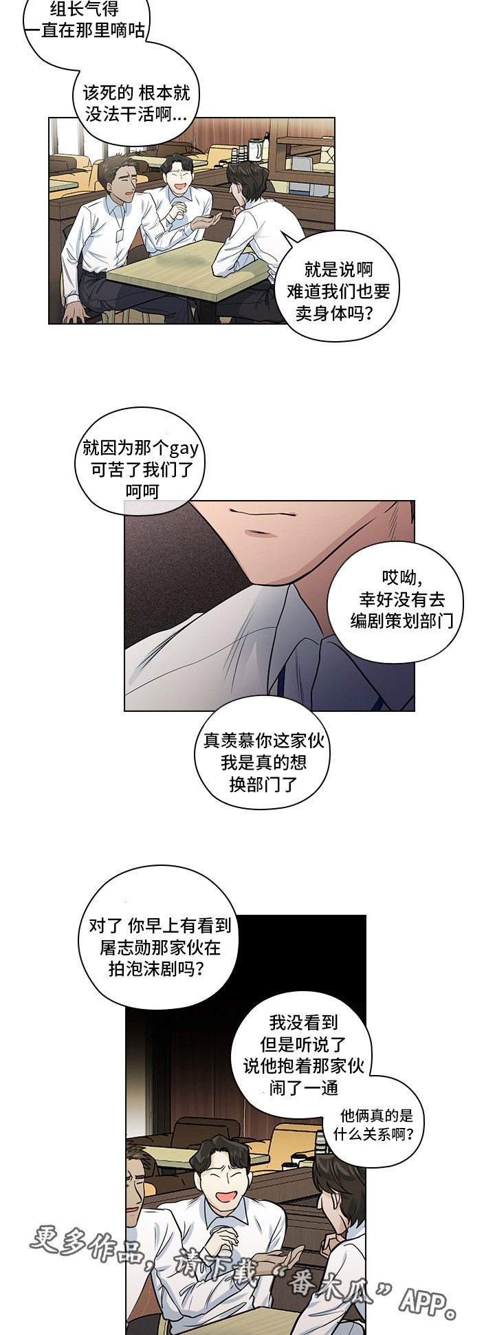 第16章：恶心的家伙