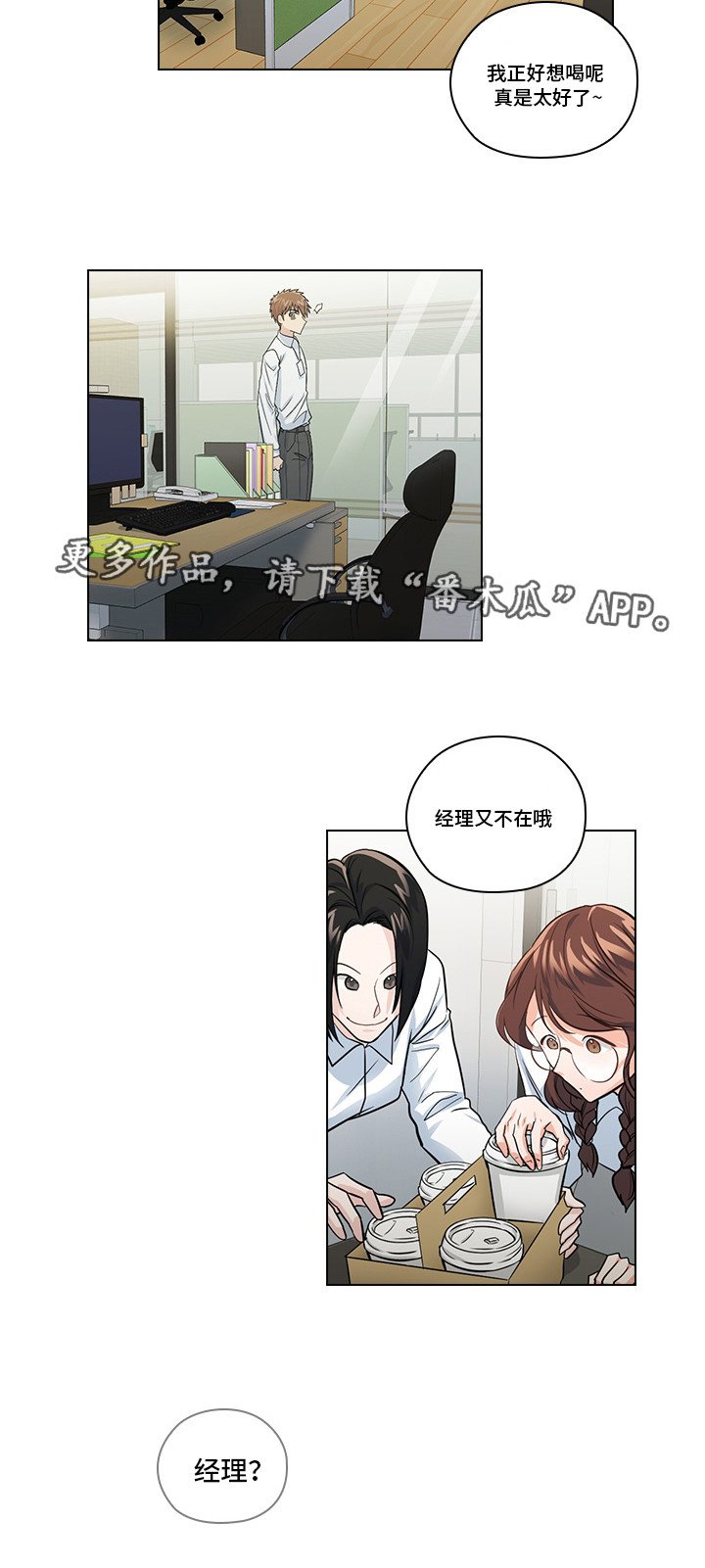 第16章：恶心的家伙