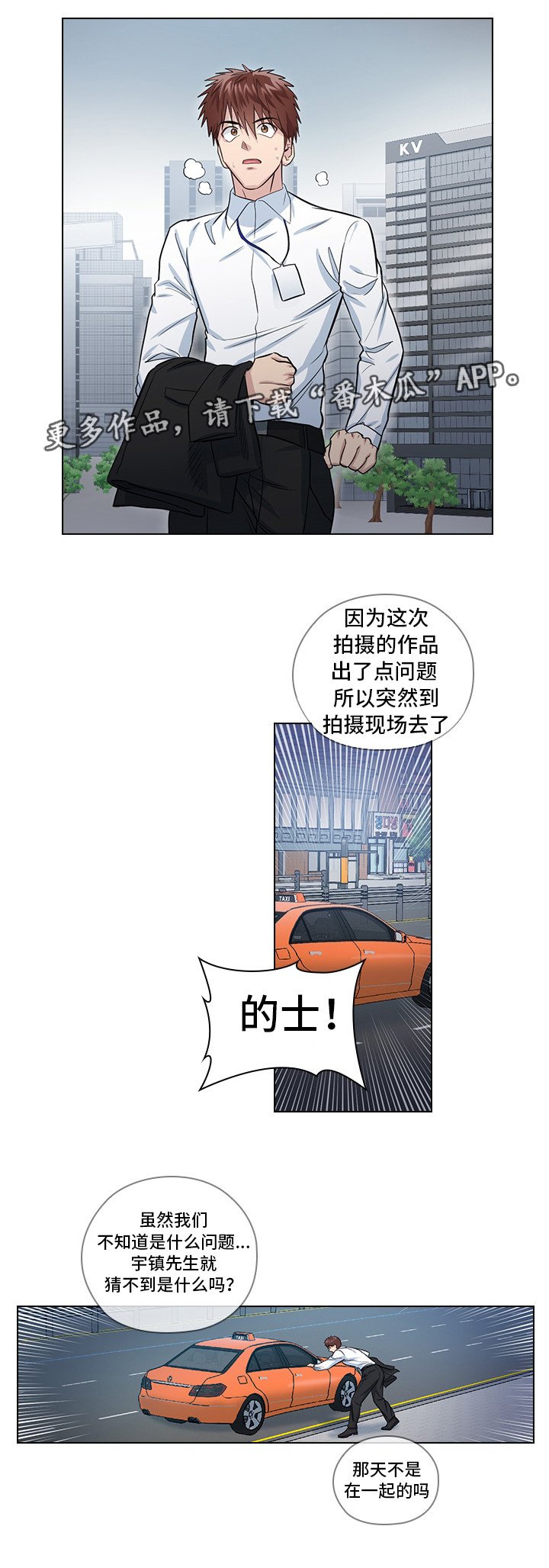 第17章：偷窥