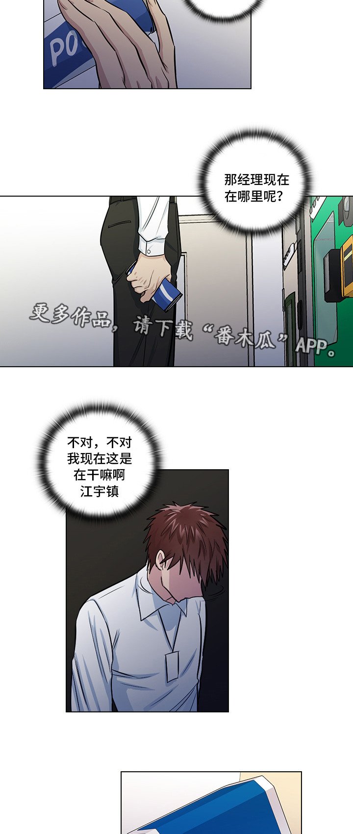 第17章：偷窥