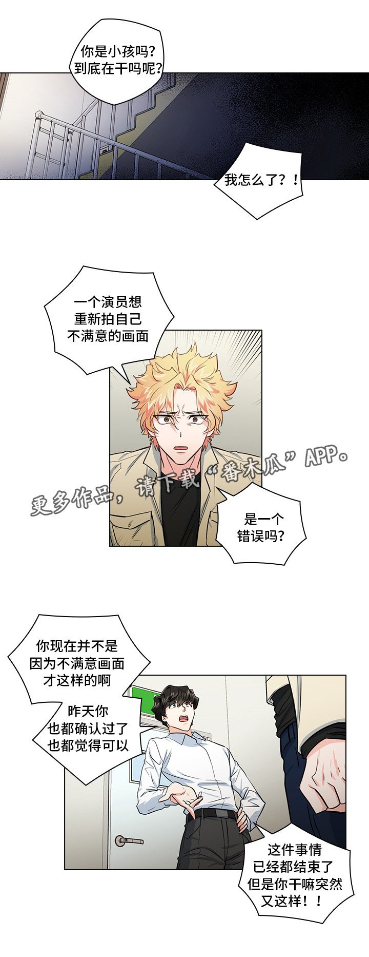 第17章：偷窥