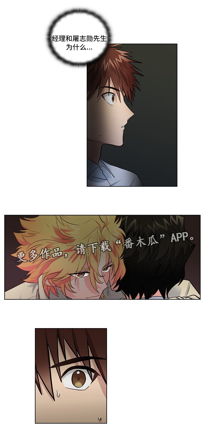第17章：偷窥