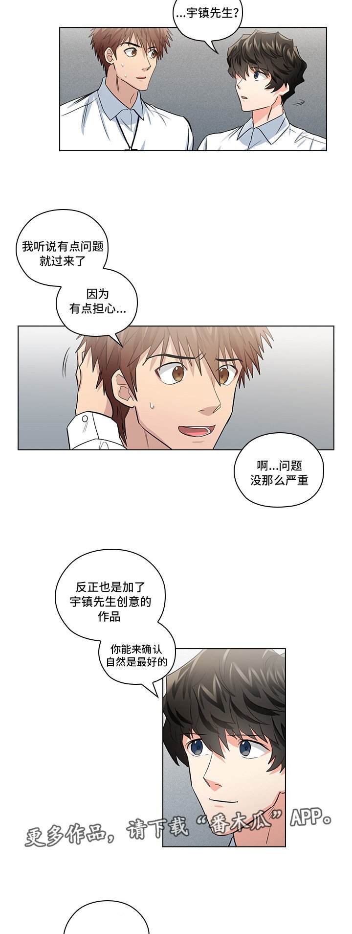 第18章：先做再说