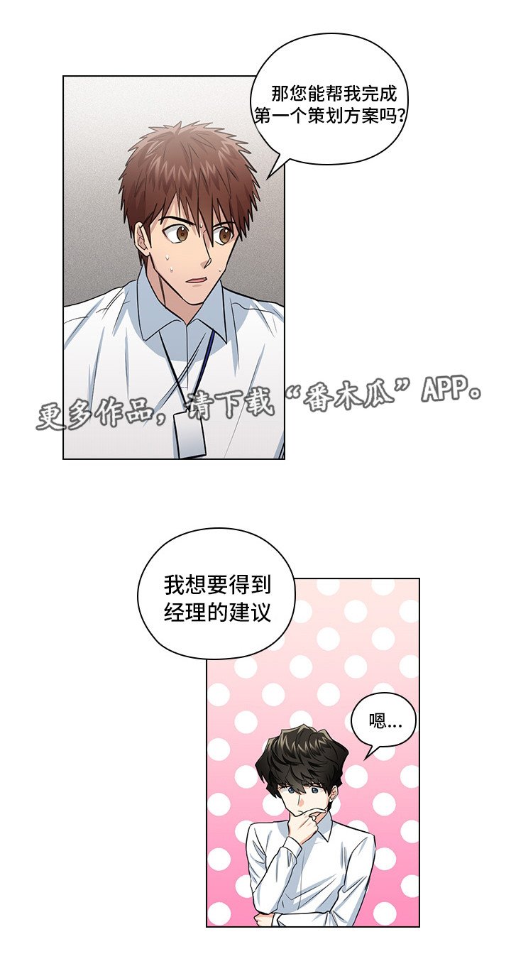 第18章：先做再说