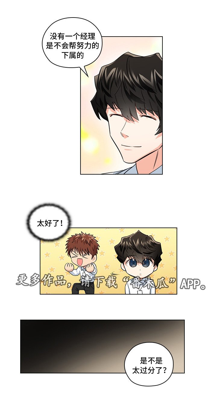 第18章：先做再说