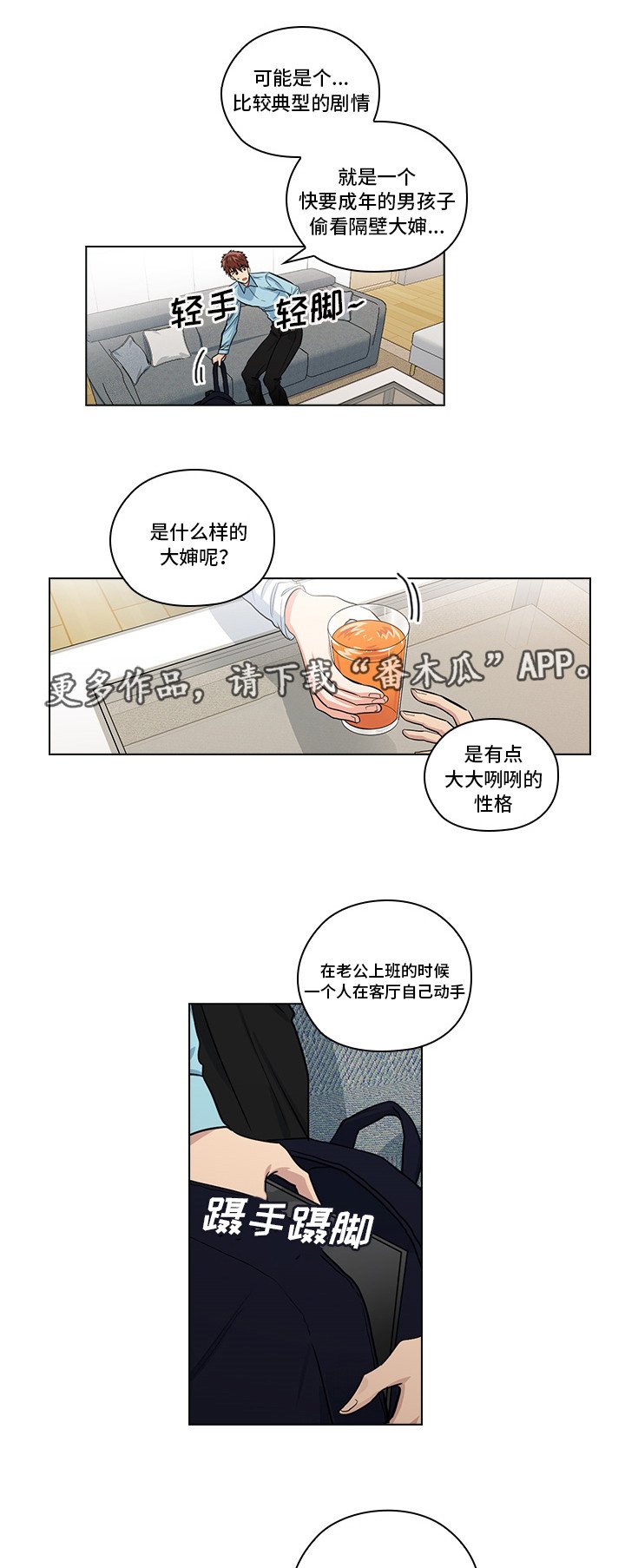 第19章：无理要求