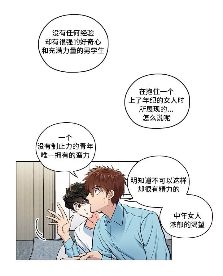 第19章：无理要求