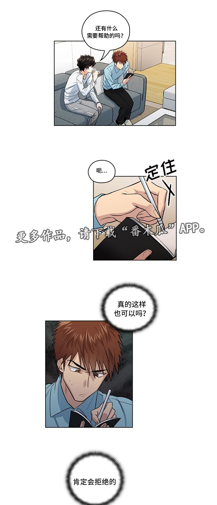 第19章：无理要求