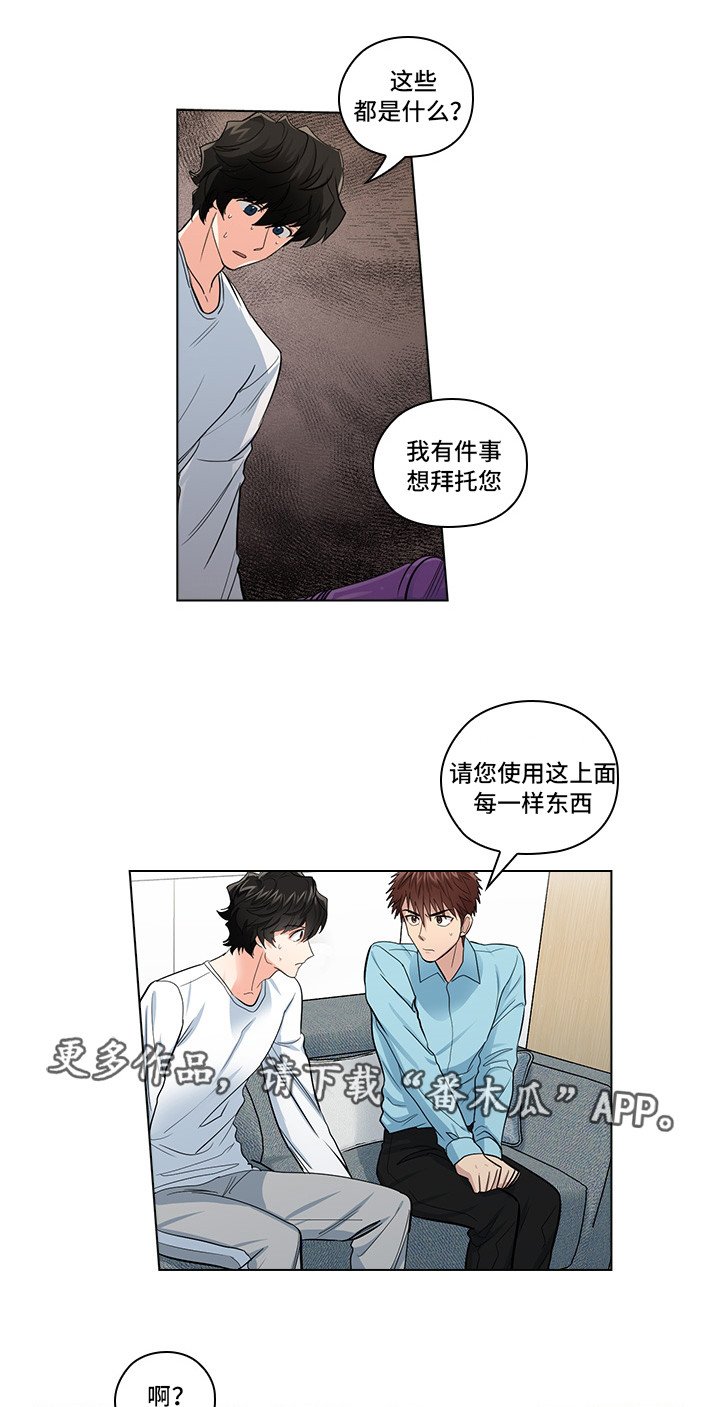 第19章：无理要求