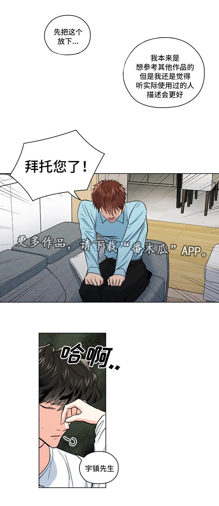 第19章：无理要求