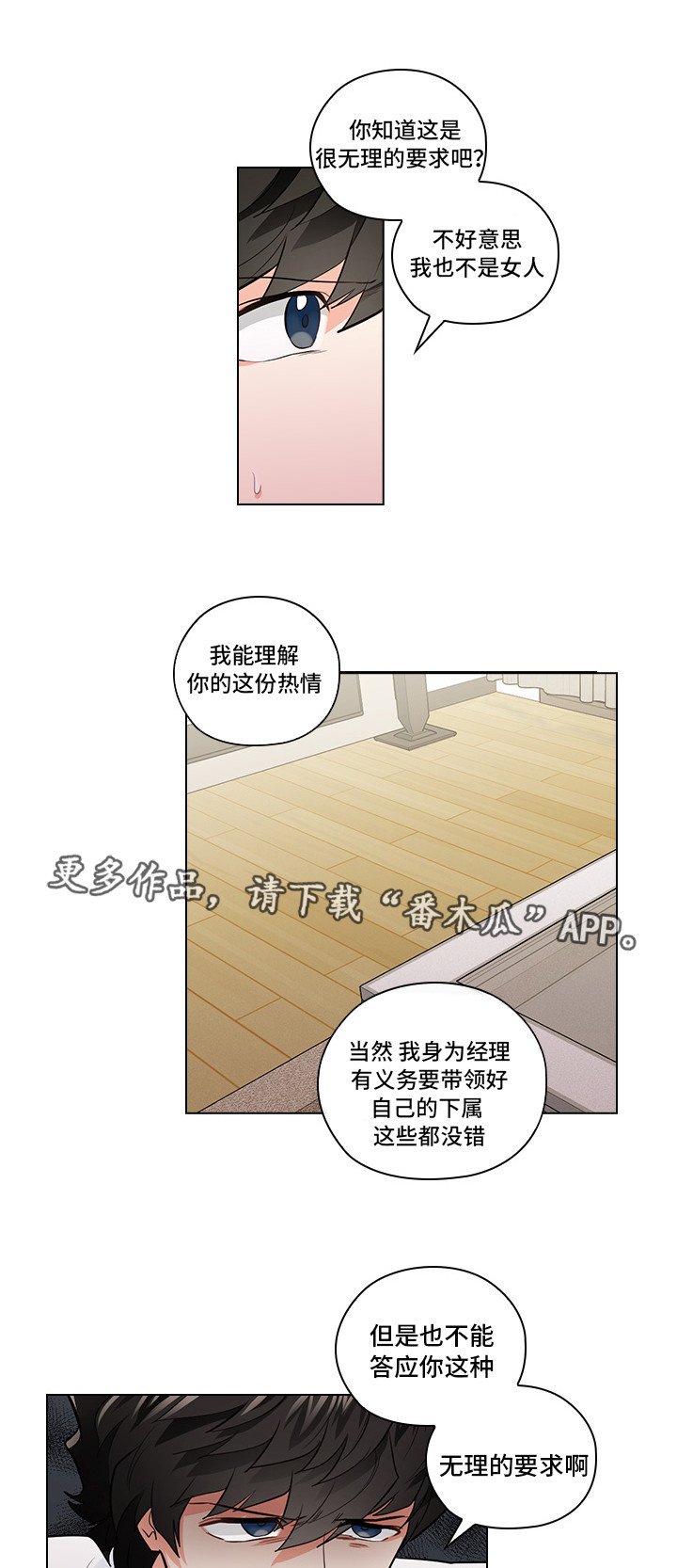 第19章：无理要求