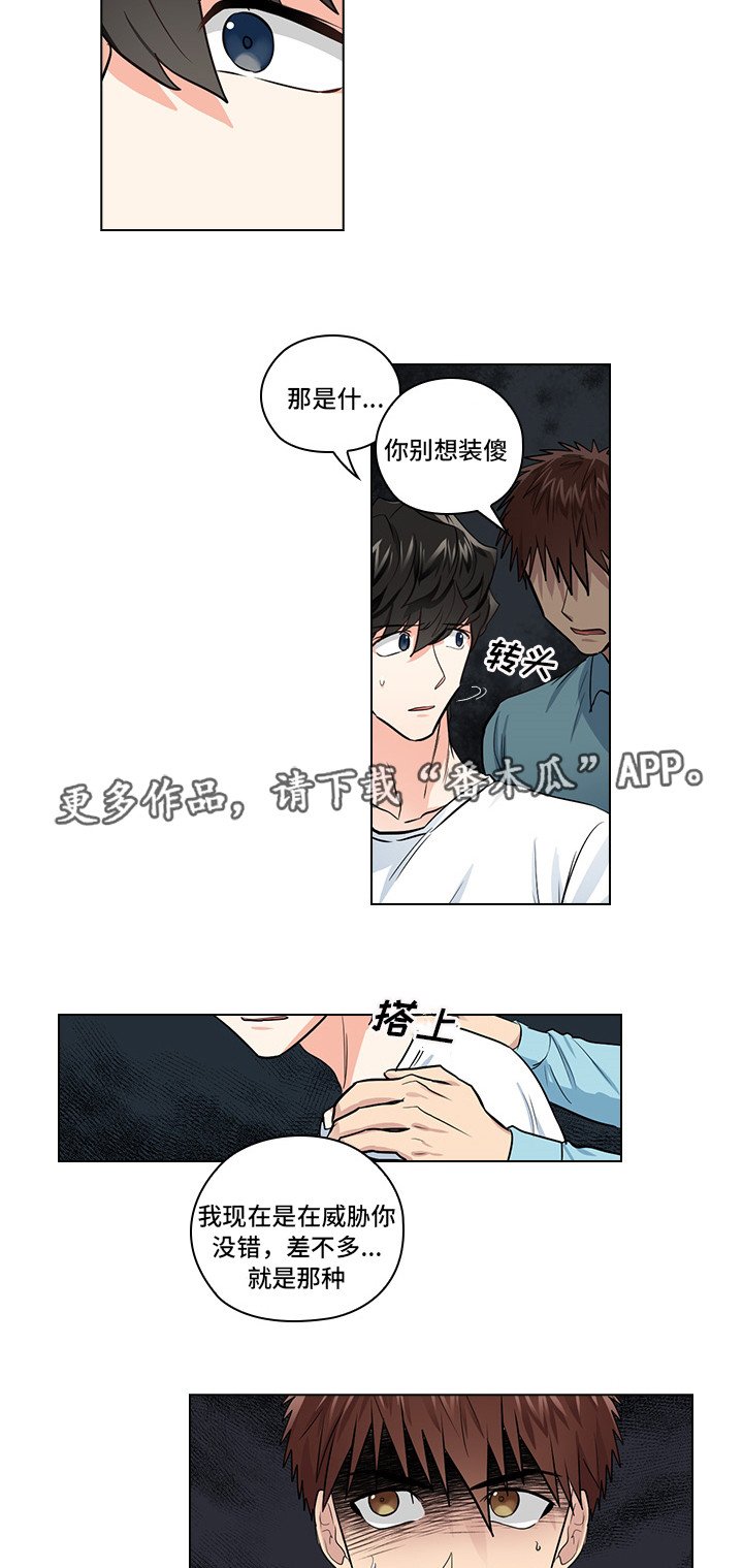 第19章：无理要求