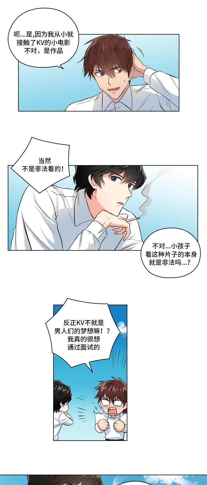 第2章：职场生活