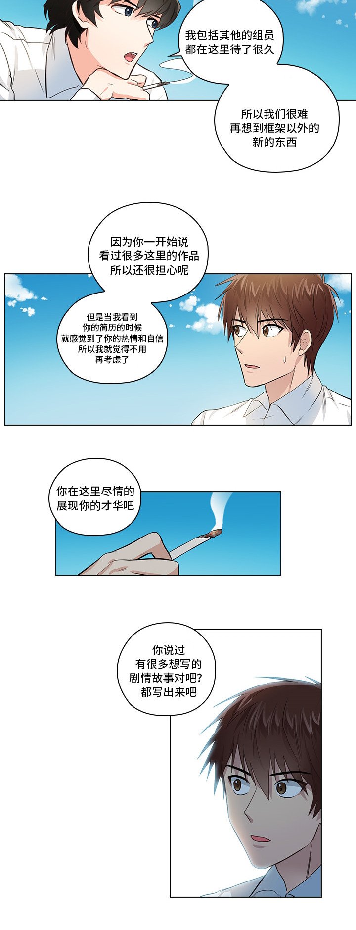 第2章：职场生活