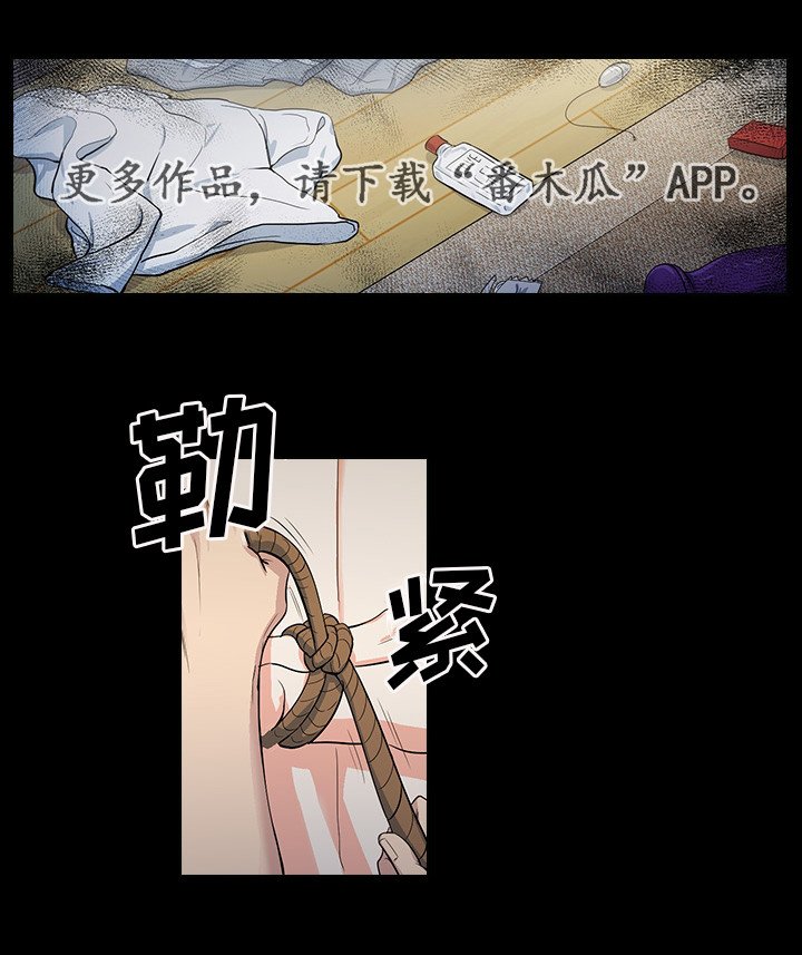 第20章：不想伤害你