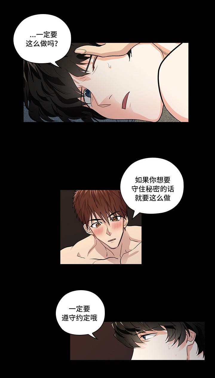 第20章：不想伤害你