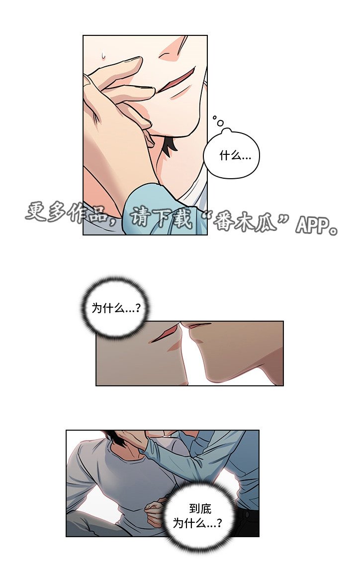 第20章：不想伤害你